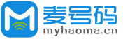 麦号码